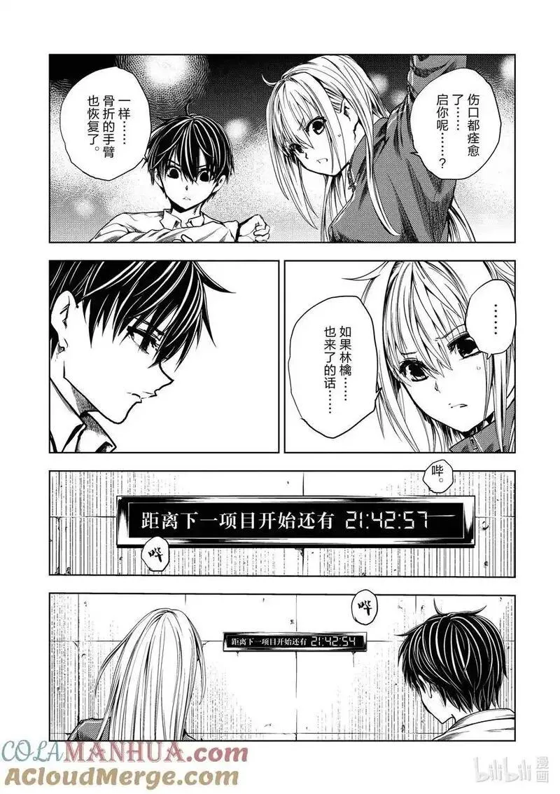 见面5秒开始战斗漫画,244 2449图