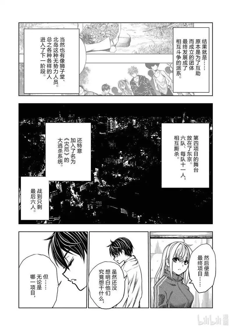 见面5秒开始战斗漫画,244 24416图