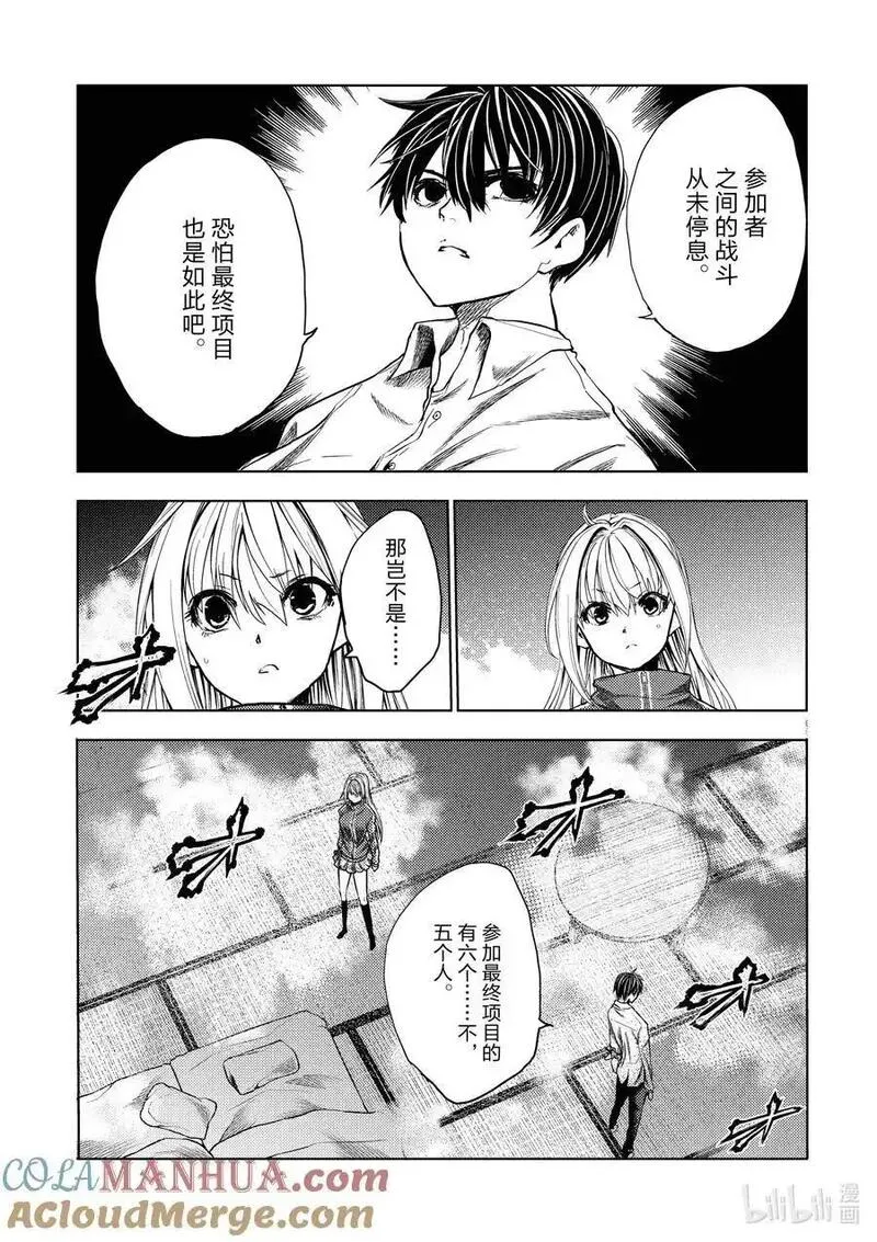 见面5秒开始战斗漫画,244 24417图