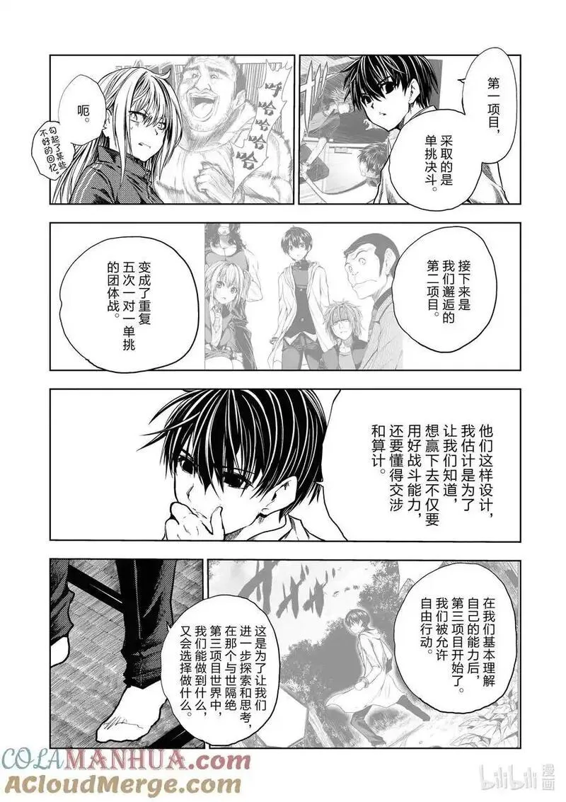 见面5秒开始战斗漫画,244 24415图