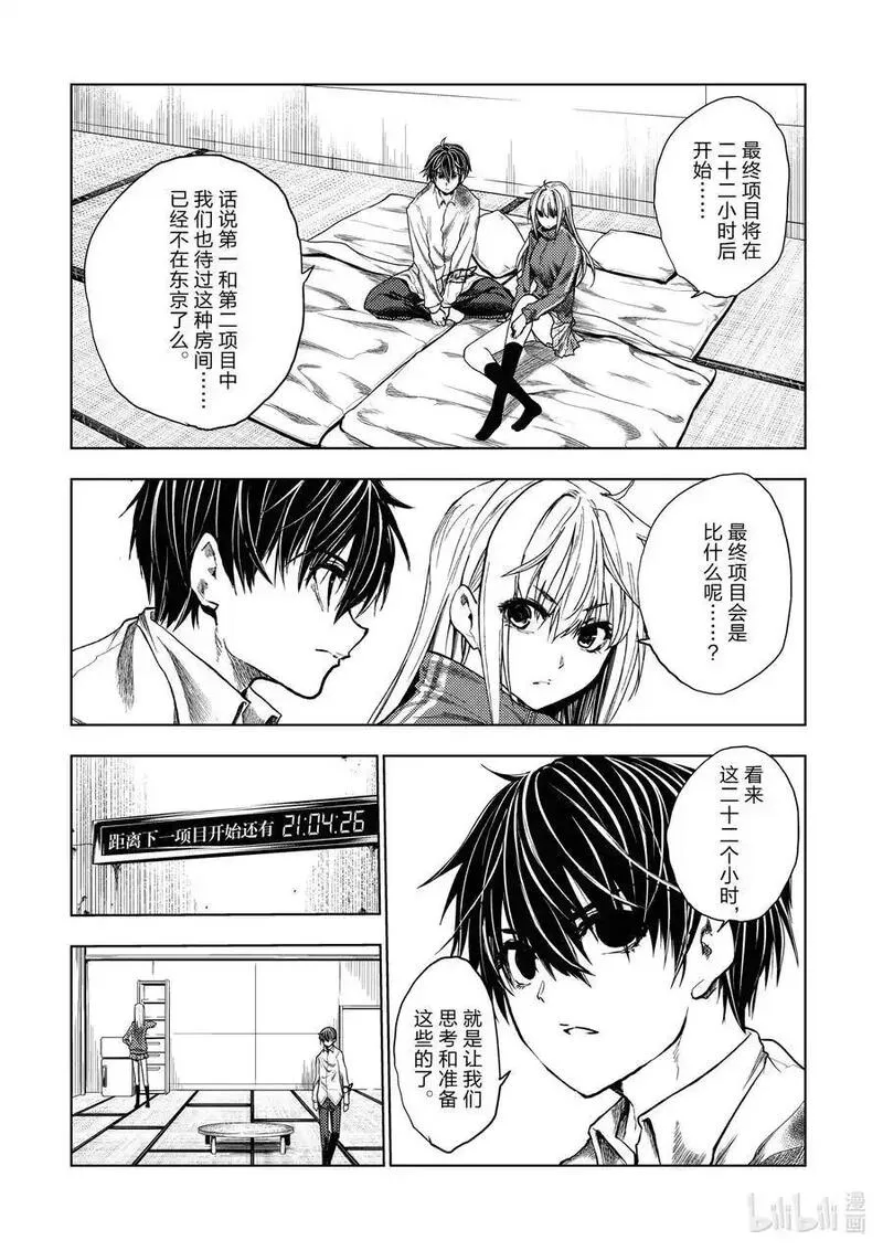 见面5秒开始战斗漫画,244 24410图