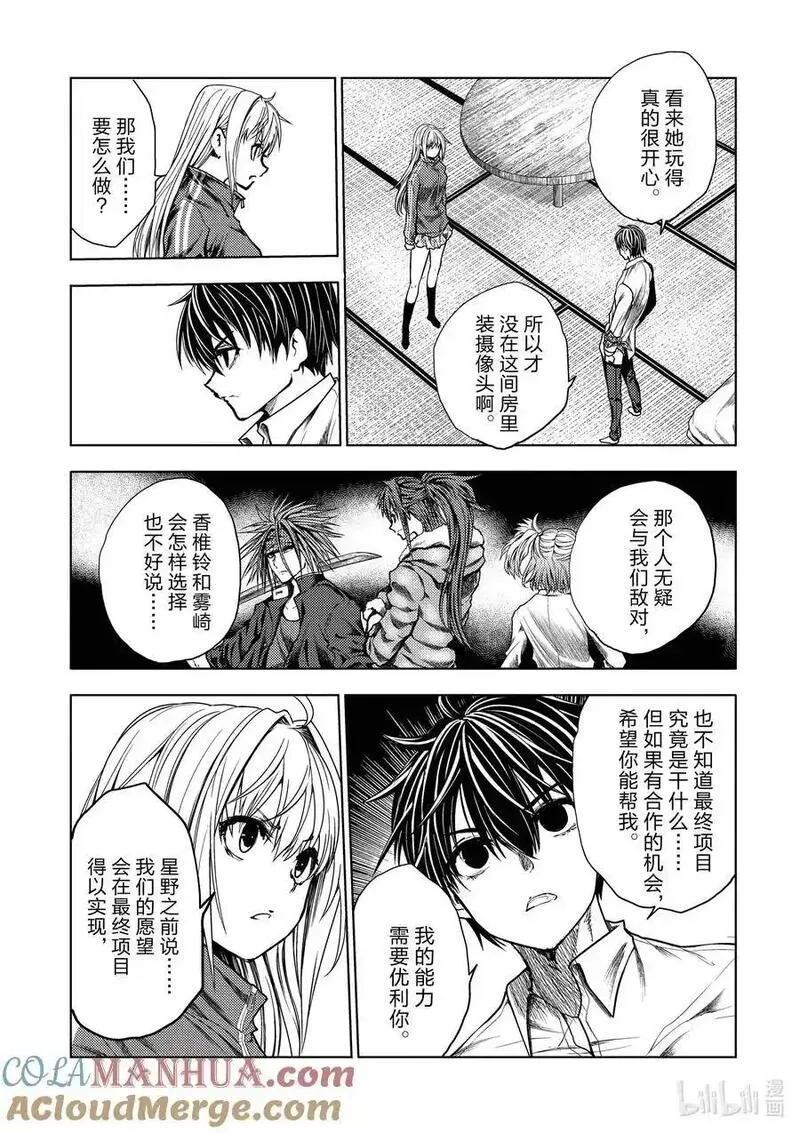 见面5秒开始战斗漫画,245 2455图