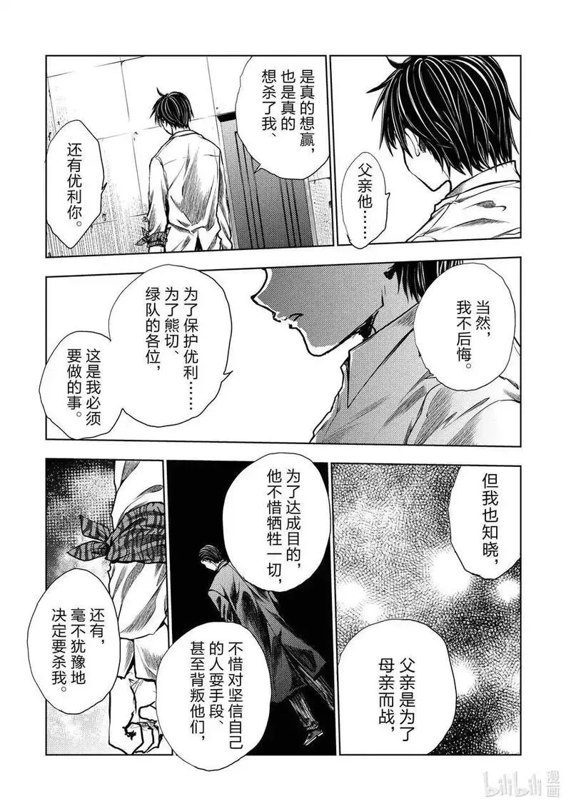 见面5秒开始战斗漫画,245 24510图