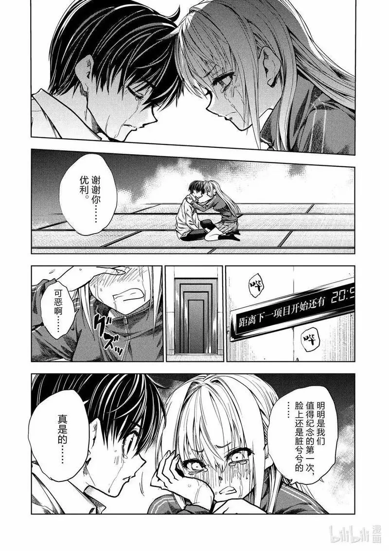 见面5秒开始战斗漫画,245 24522图