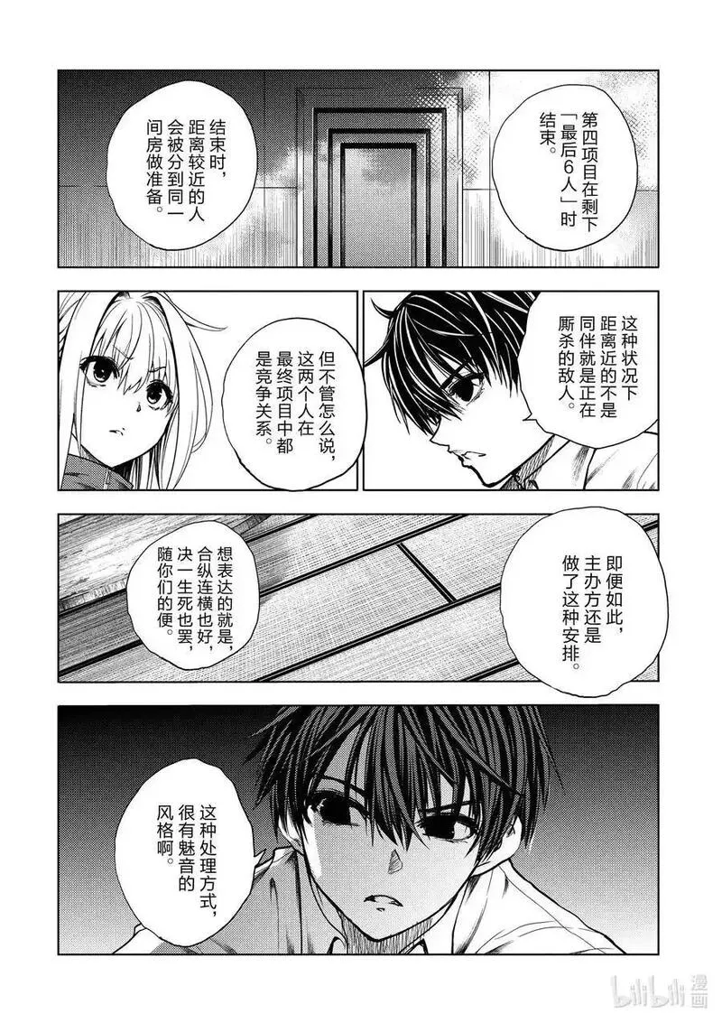 见面5秒开始战斗漫画,245 2454图