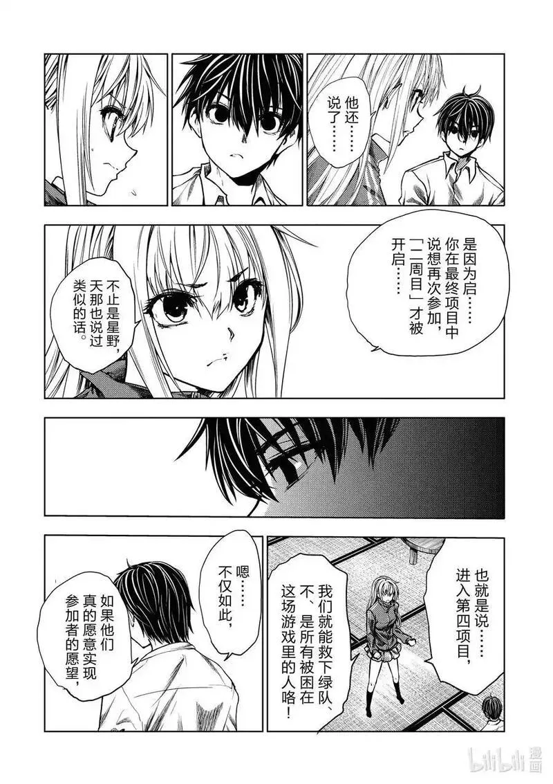 见面5秒开始战斗漫画,245 2456图