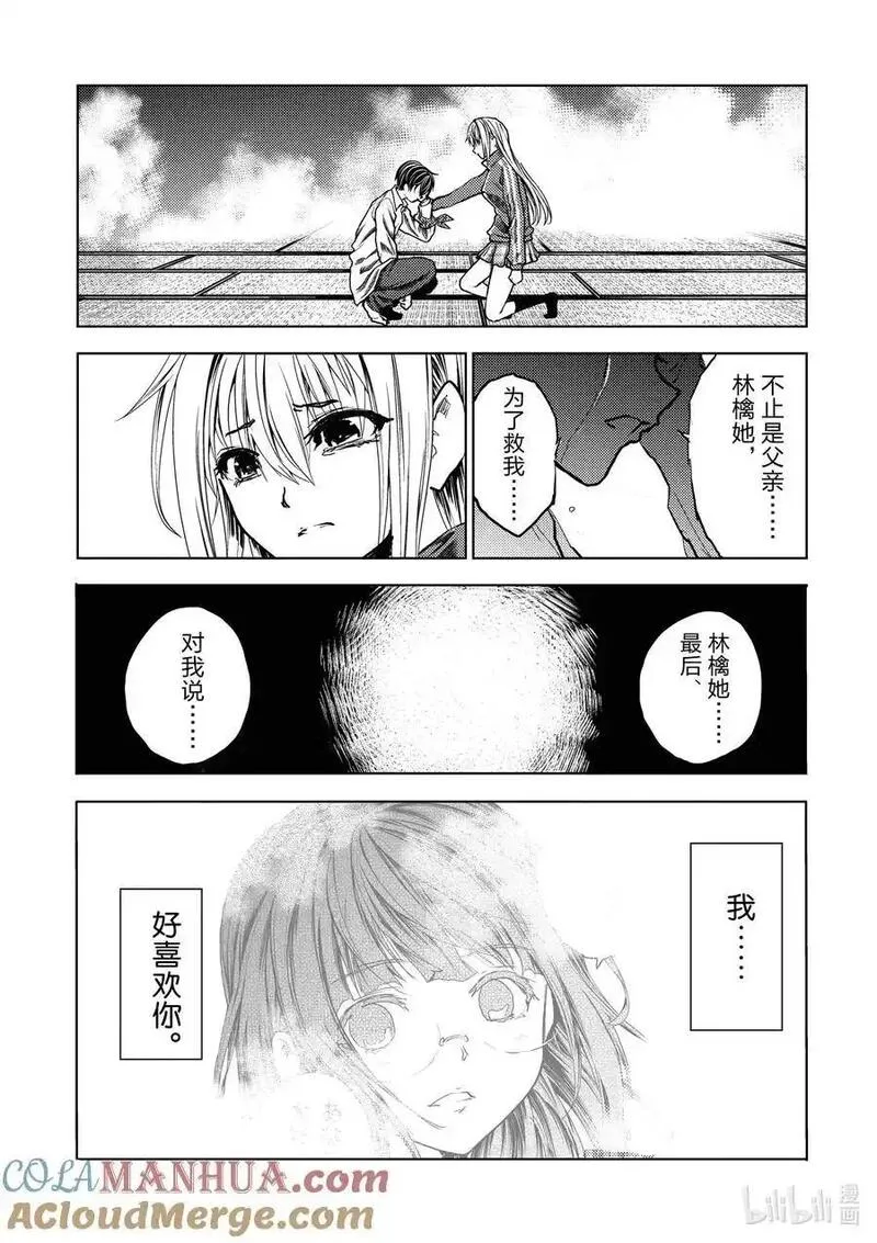 见面5秒开始战斗漫画,245 24513图