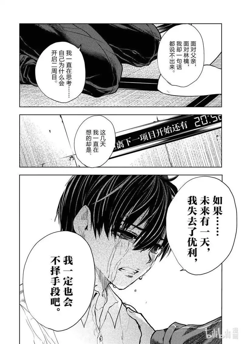 见面5秒开始战斗漫画,245 24514图