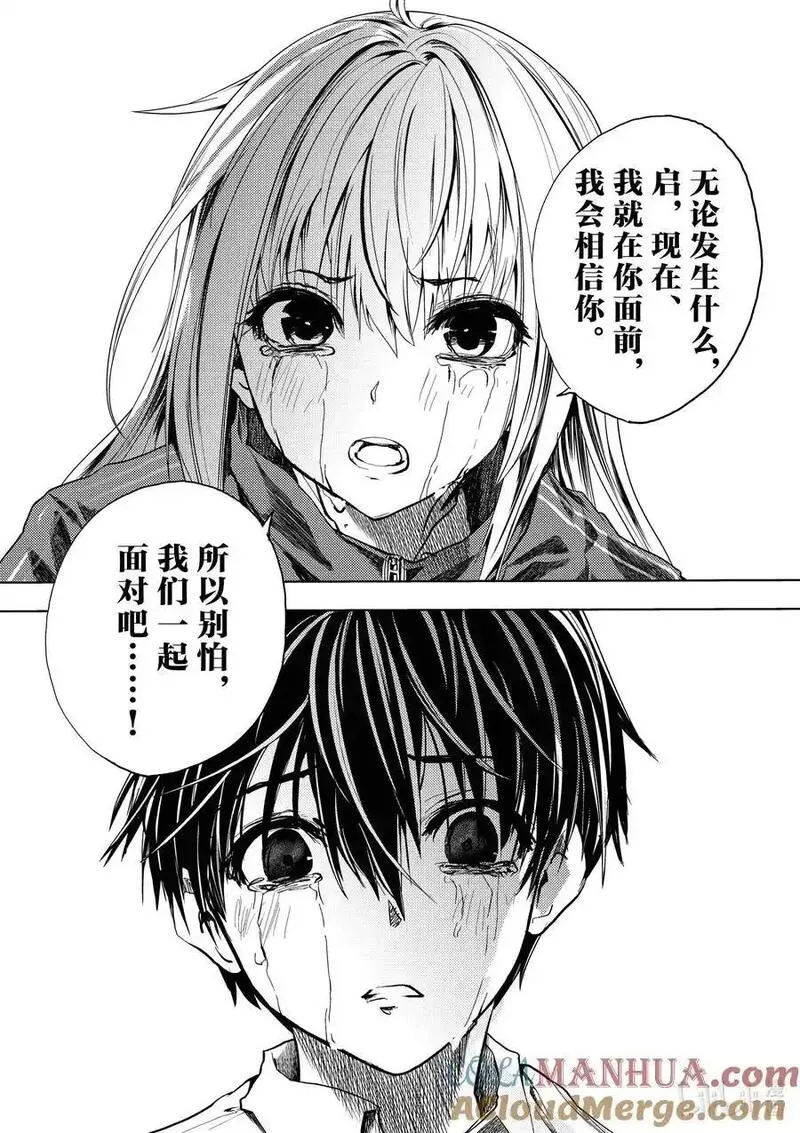 见面5秒开始战斗漫画,245 24521图