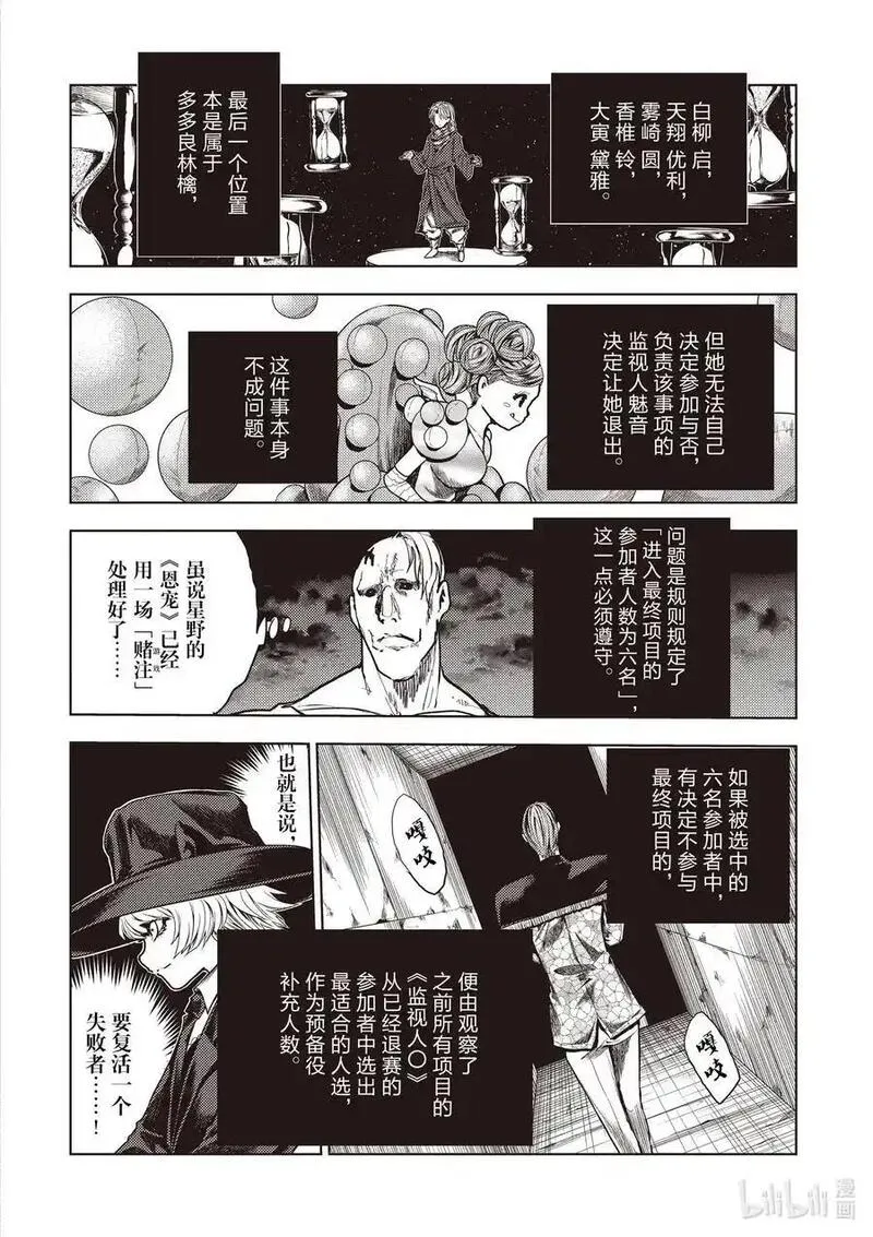 见面5秒开始战斗漫画,246 24618图