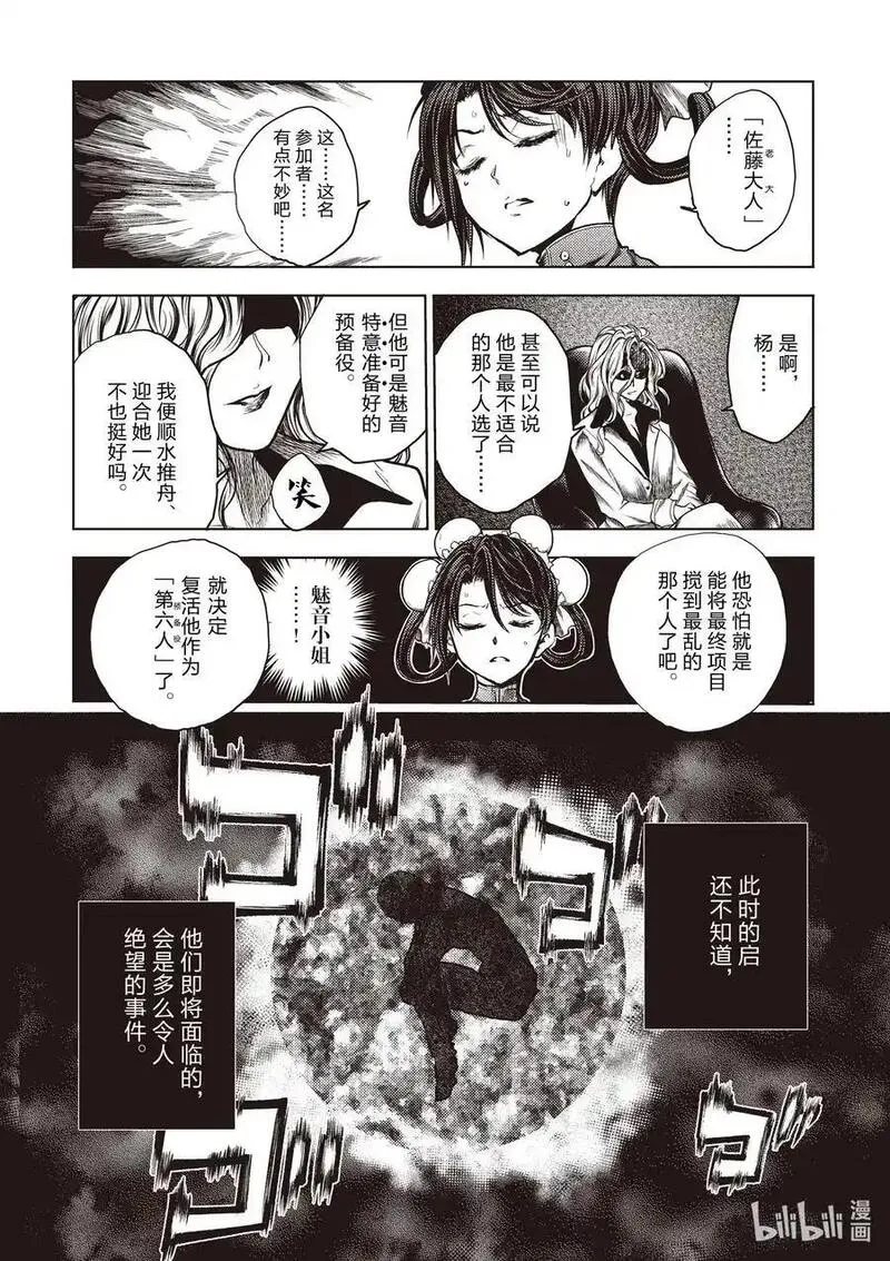 见面5秒开始战斗漫画,246 24620图