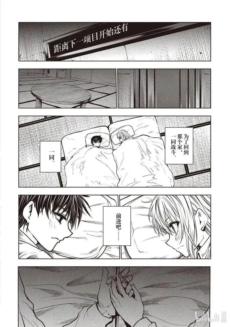 见面5秒开始战斗漫画,246 24616图