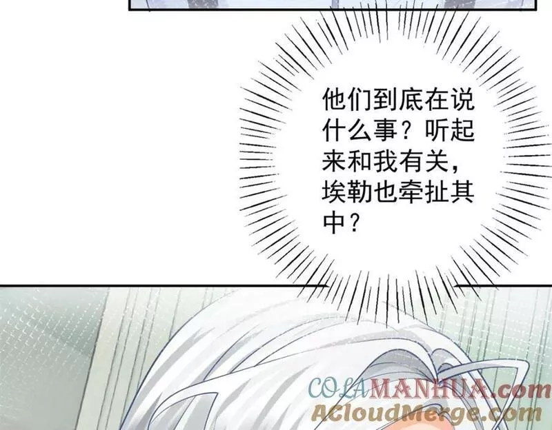 某天成为祭品公主有男主吗漫画,第152话 所有人都瞒着我19图