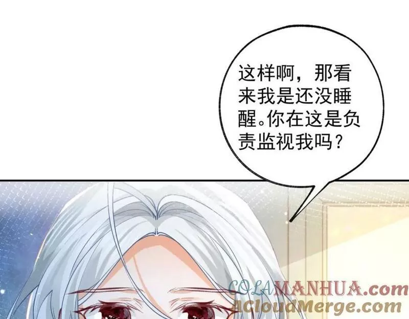 某天成为祭品公主有男主吗漫画,第152话 所有人都瞒着我34图