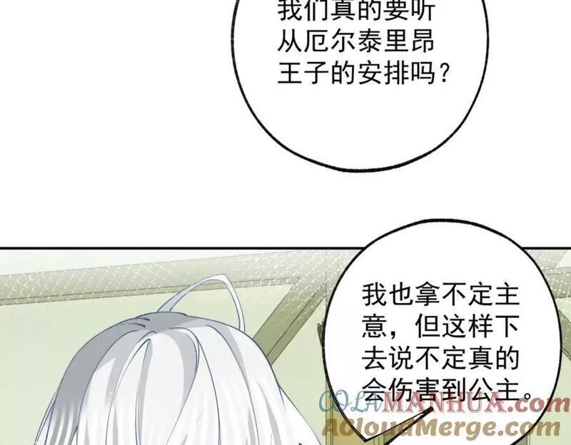 某天成为祭品公主有男主吗漫画,第152话 所有人都瞒着我46图