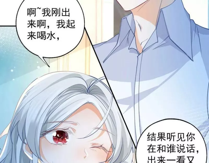 某天成为祭品公主有男主吗漫画,第152话 所有人都瞒着我30图