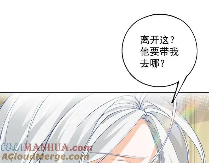 某天成为祭品公主免费完整版观看漫画,第153话 放弃太子之位25图