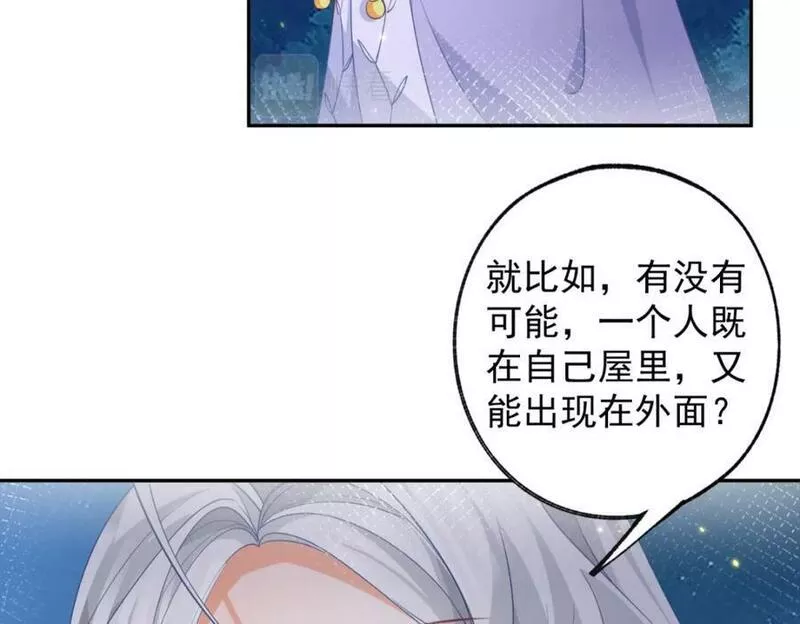 某天成为祭品公主漫画全集免费漫画,第156话 光与影的战争17图