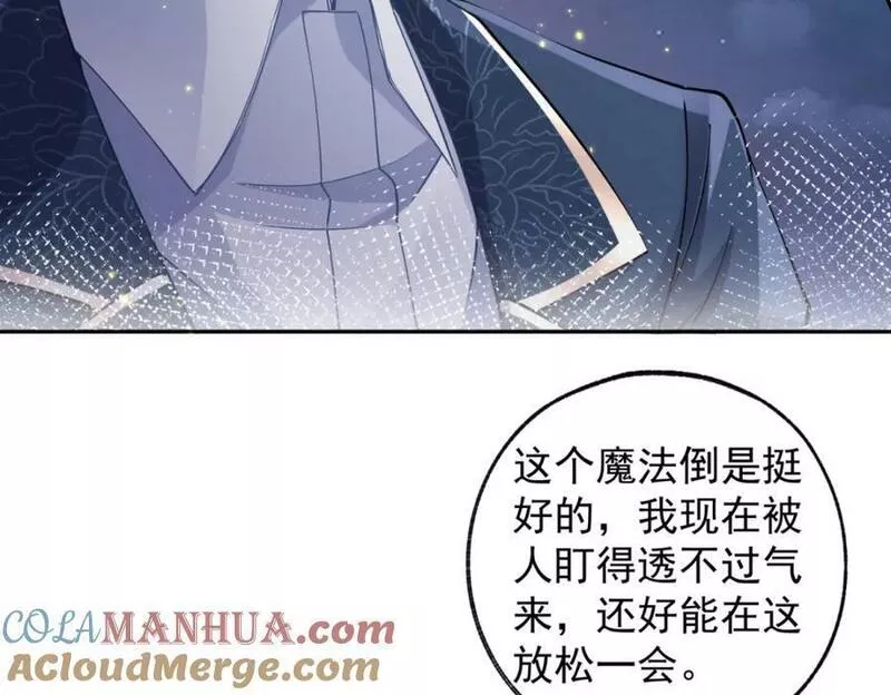 某天成为祭品公主有男主吗漫画,第157话 我是站在你那边的25图