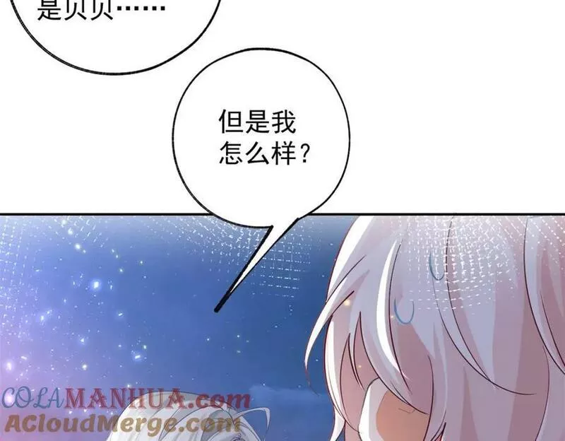 某天成为祭品公主有男主吗漫画,第157话 我是站在你那边的46图