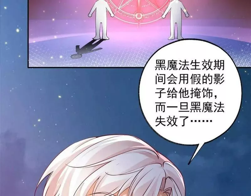 某天成为祭品公主有男主吗漫画,第157话 我是站在你那边的5图