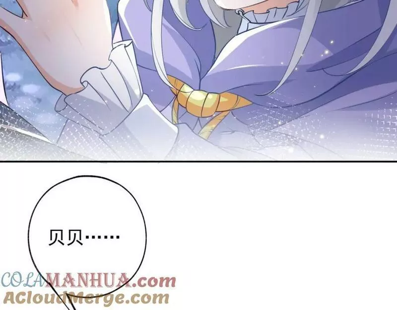 某天成为祭品公主有男主吗漫画,第157话 我是站在你那边的37图