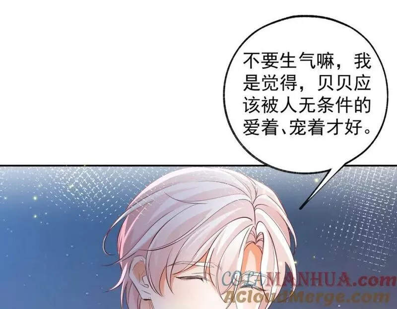 某天成为祭品公主有男主吗漫画,第157话 我是站在你那边的55图