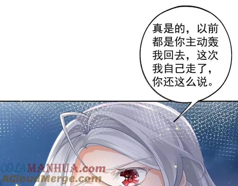 某天成为祭品公主有男主吗漫画,第157话 我是站在你那边的13图