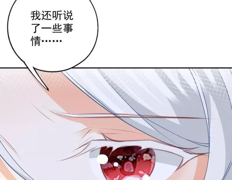 某天成为祭品公主有男主吗漫画,第158话 厄尔泰里昂的隐瞒51图