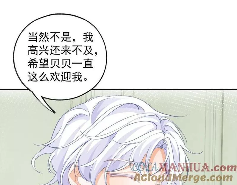 某天成为祭品公主免费观看完整版漫画,第158话 厄尔泰里昂的隐瞒34图