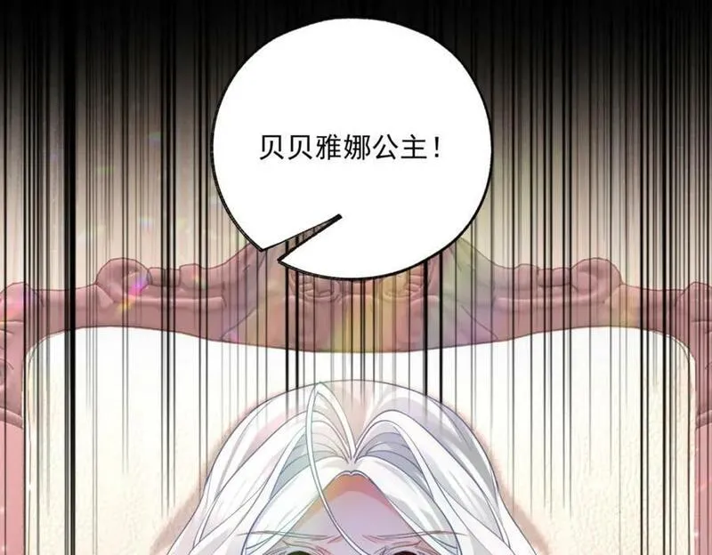 某天成为祭品公主免费阅读下拉式漫画,第167话 &ldquo;公正&rdquo;的庭审50图