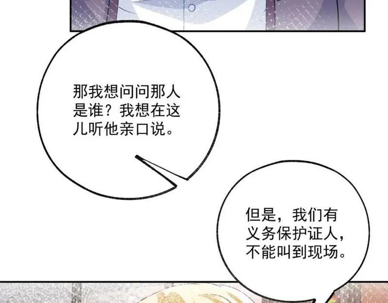 某天成为祭品公主漫画全集免费漫画,第168话 敷衍的证据和证人44图