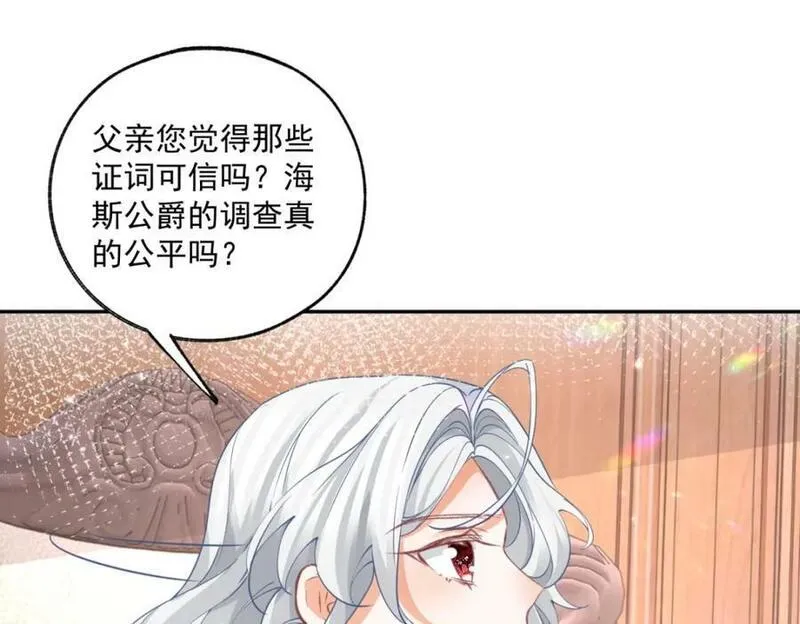 某天成为祭品公主漫画全集免费漫画,第168话 敷衍的证据和证人51图