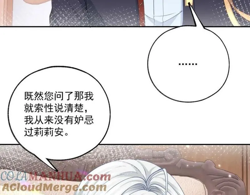 某天成为祭品公主漫画全集免费漫画,第168话 敷衍的证据和证人25图