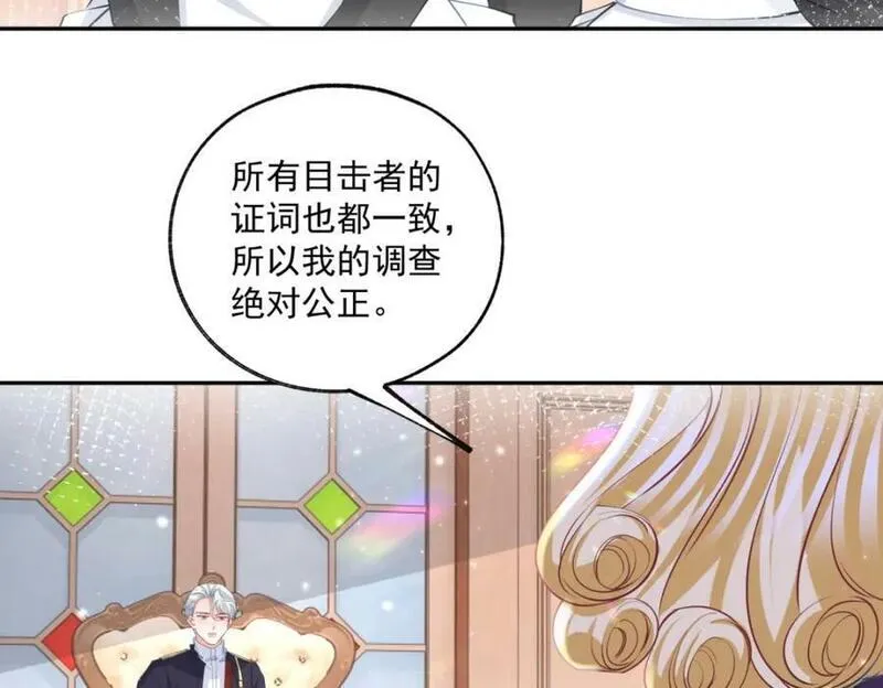 某天成为祭品公主漫画全集免费漫画,第168话 敷衍的证据和证人11图