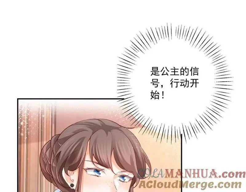 某天成为祭品公主漫画全集免费漫画,第169话 难看的蛋糕4图