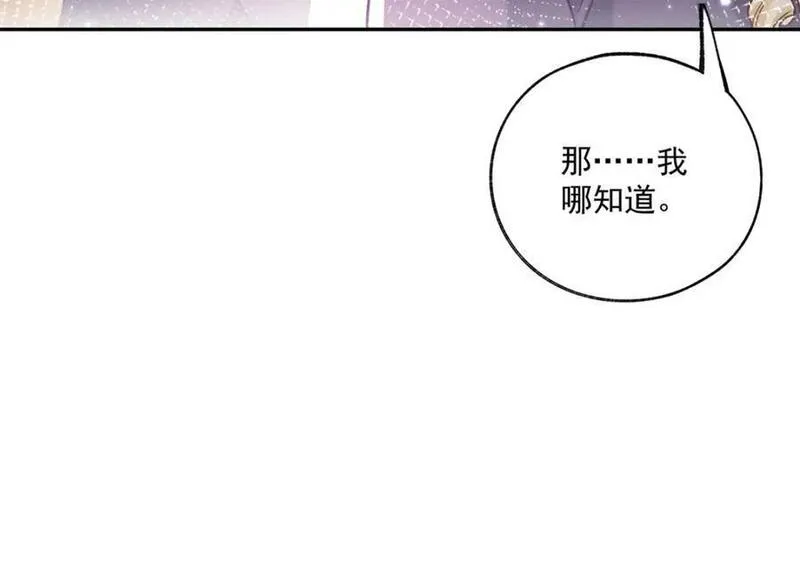 某天成为祭品公主漫画全集免费漫画,第169话 难看的蛋糕60图