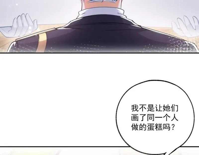 某天成为祭品公主漫画全集免费漫画,第169话 难看的蛋糕48图