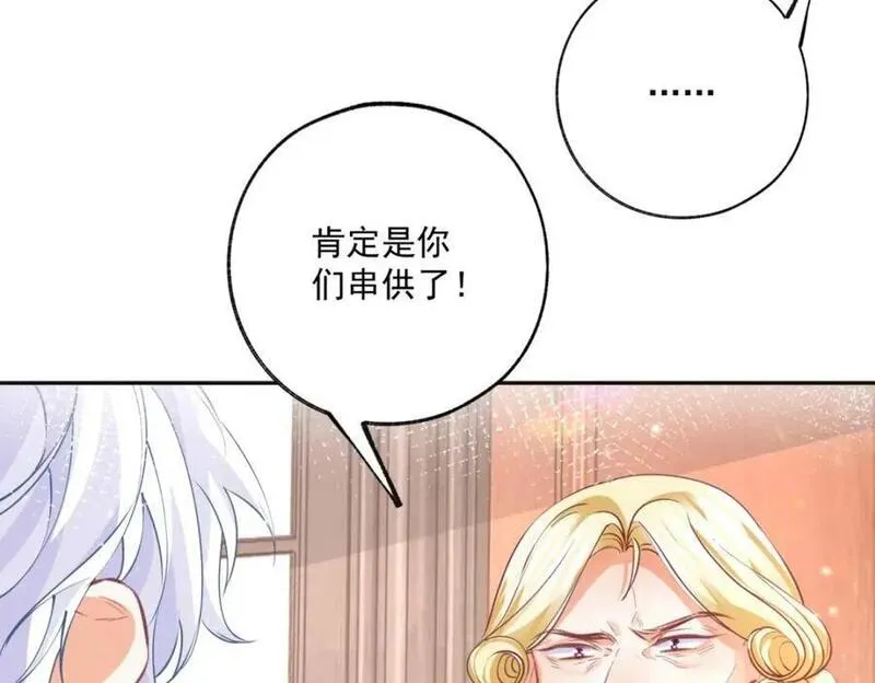 某天成为祭品公主漫画全集免费漫画,第170话 你说花有毒？6图