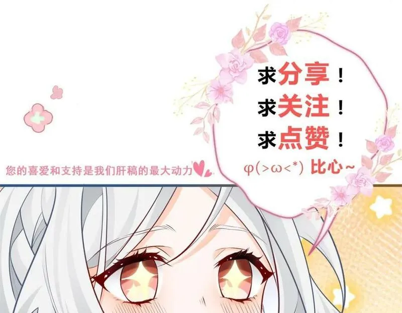 某天成为祭品公主漫画全集免费漫画,第170话 你说花有毒？62图