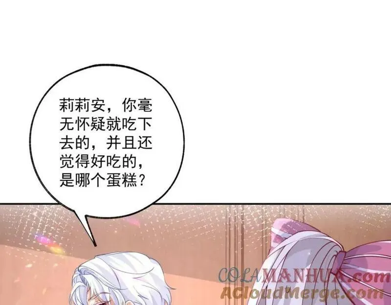 某天成为祭品公主漫画全集免费漫画,第170话 你说花有毒？4图