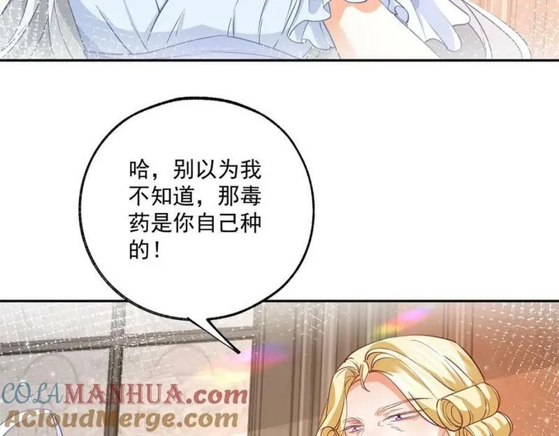 某天成为祭品公主漫画全集免费漫画,第170话 你说花有毒？49图