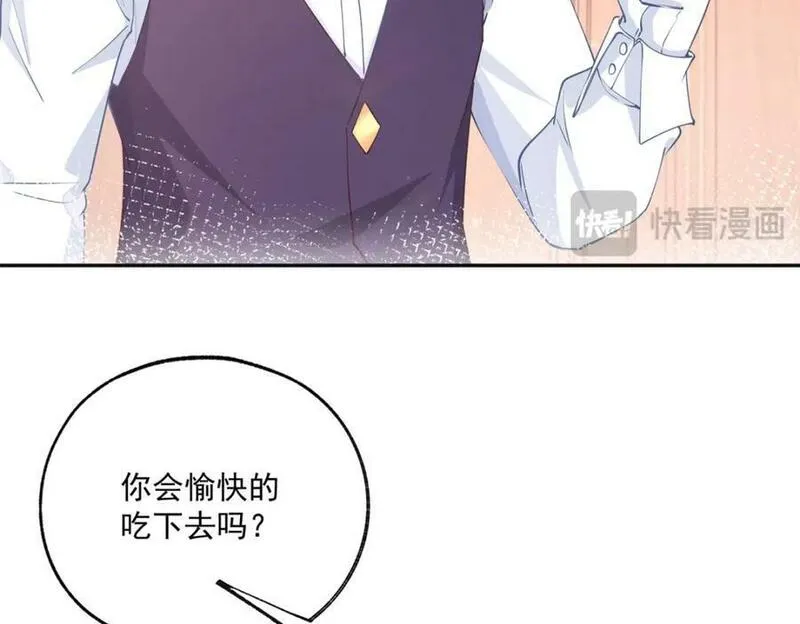 某天成为祭品公主漫画全集免费漫画,第170话 你说花有毒？26图