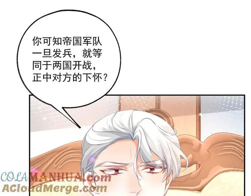 某天成为祭品公主大结局漫画,第172话 被揭露的阴谋34图