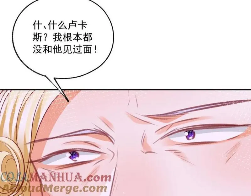 某天成为祭品公主大结局漫画,第172话 被揭露的阴谋16图