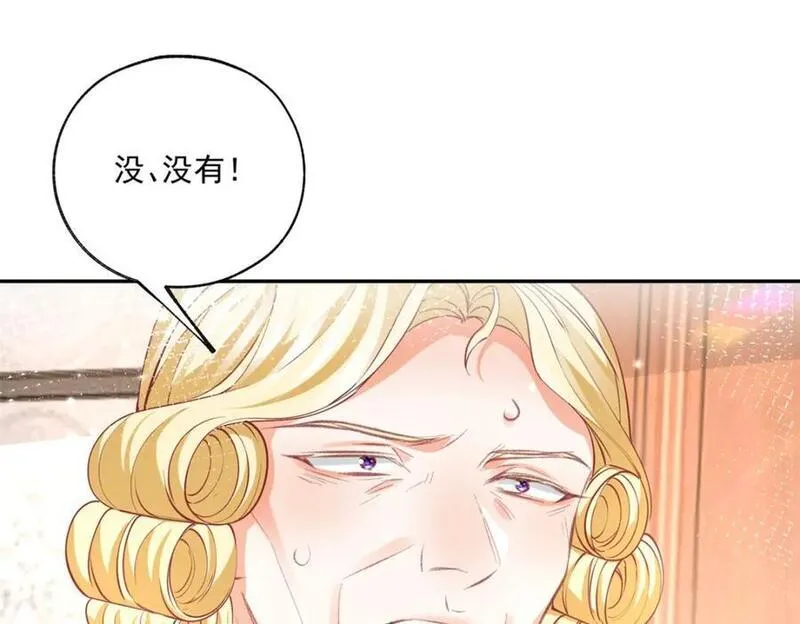 某天成为祭品公主大结局漫画,第172话 被揭露的阴谋53图