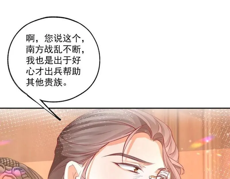 某天成为祭品公主大结局漫画,第172话 被揭露的阴谋24图