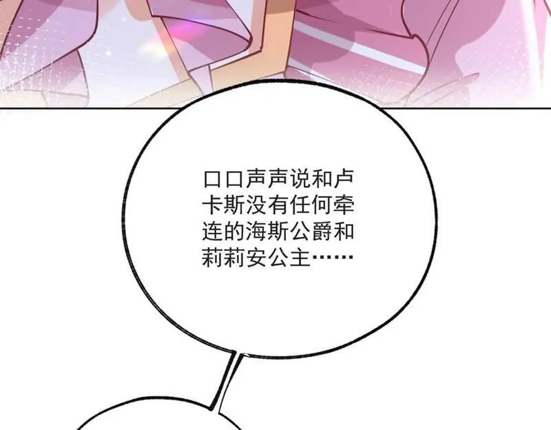 某天成为祭品公主漫画全集免费漫画,第174话 丽德贝尔最后的挣扎11图