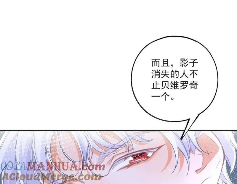 某天成为祭品公主漫画全集免费漫画,第174话 丽德贝尔最后的挣扎4图