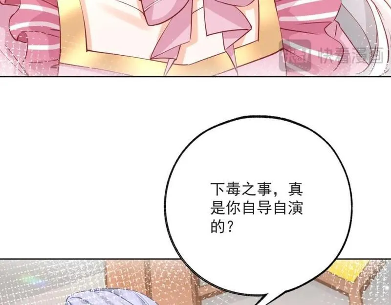 某天成为祭品公主漫画全集免费漫画,第174话 丽德贝尔最后的挣扎39图